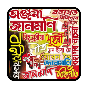 NK Production Bihu Album