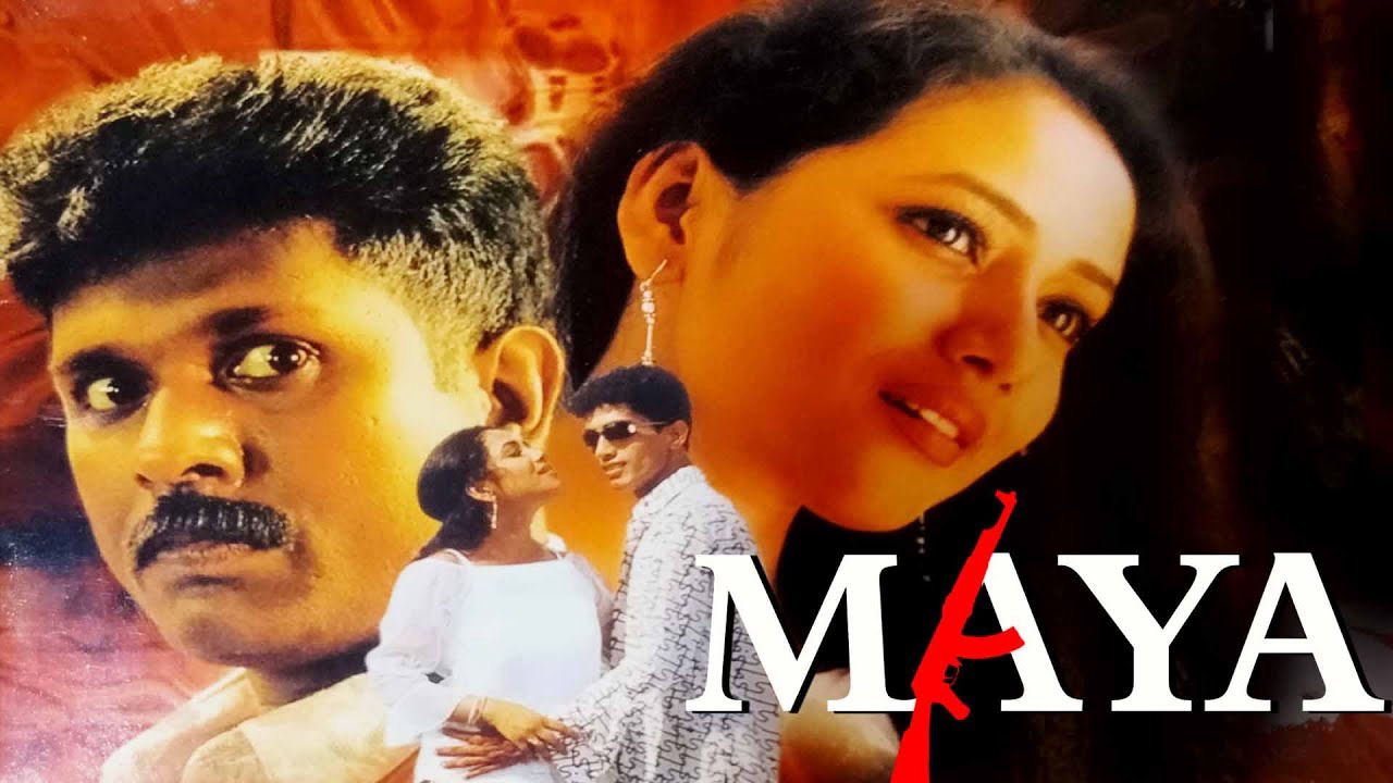 Maya Assamese Feature Films